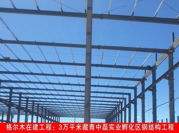 藏青中磊实业孵化区钢结构工程